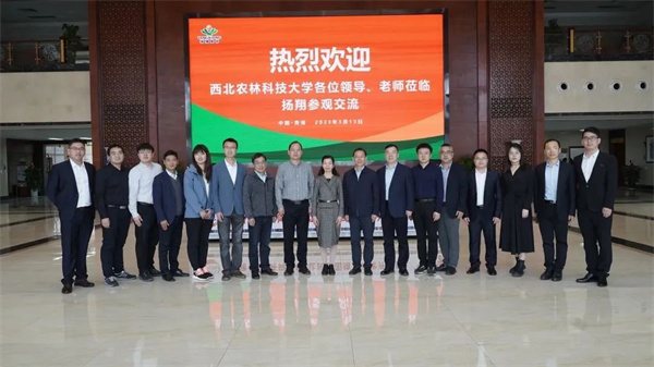 产教融合谋发展，扬翔与西北农林科技大学“双向奔赴”