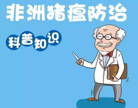 最新！欧盟制定非洲猪瘟特殊疾病控制措施并废除实施条例 （EU）2021/605