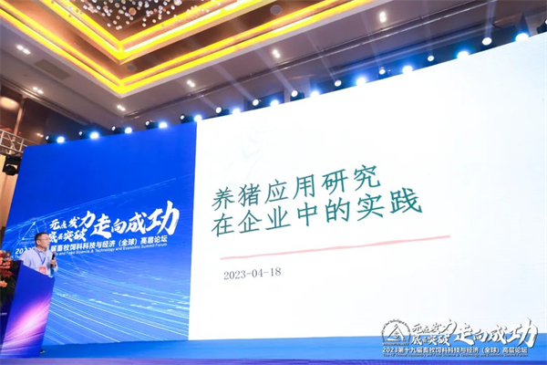 新希望六和获评“畜牧饲料行业十大国际化品牌企业”