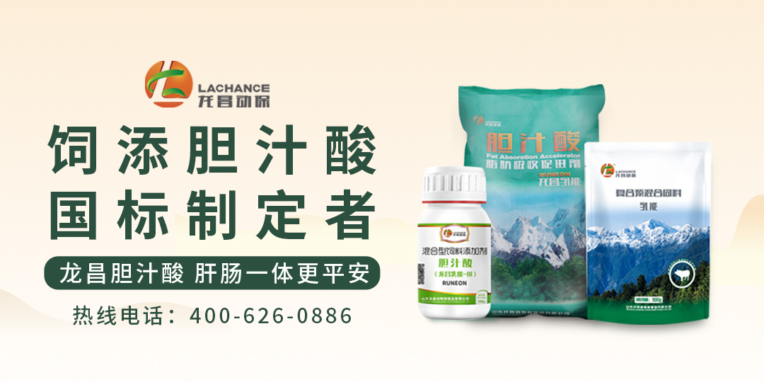 龙昌动保：国标胆汁酸将指引胆汁酸行业规范化之路