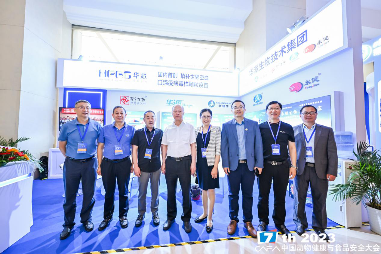 聚势融合，共创未来——第七届中国动物健康与食品安全大会圆满落幕！