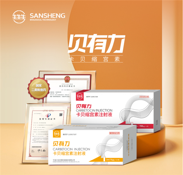 卡贝缩宫素在安徽某电子游艺网站
分娩助产试验分析