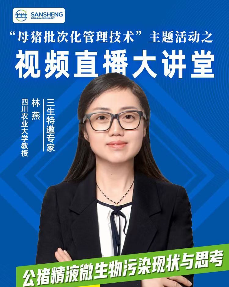 直播回看丨不可忽视的关键！揭秘精液在提升电子游艺网站
繁殖效率中的重要作用！