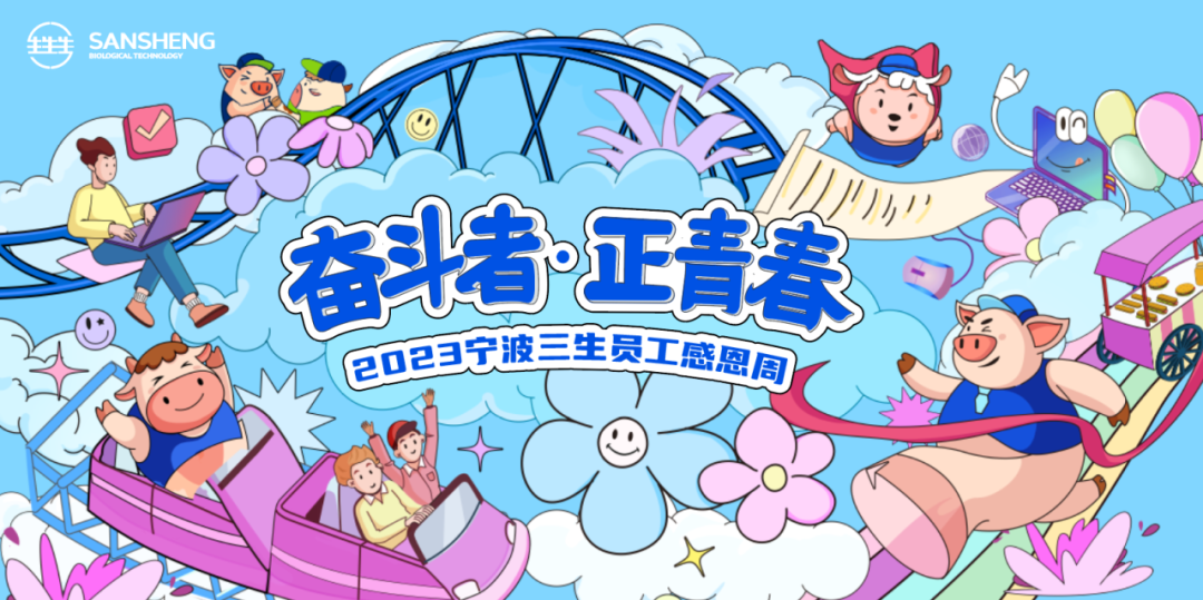 奋斗者！正青春