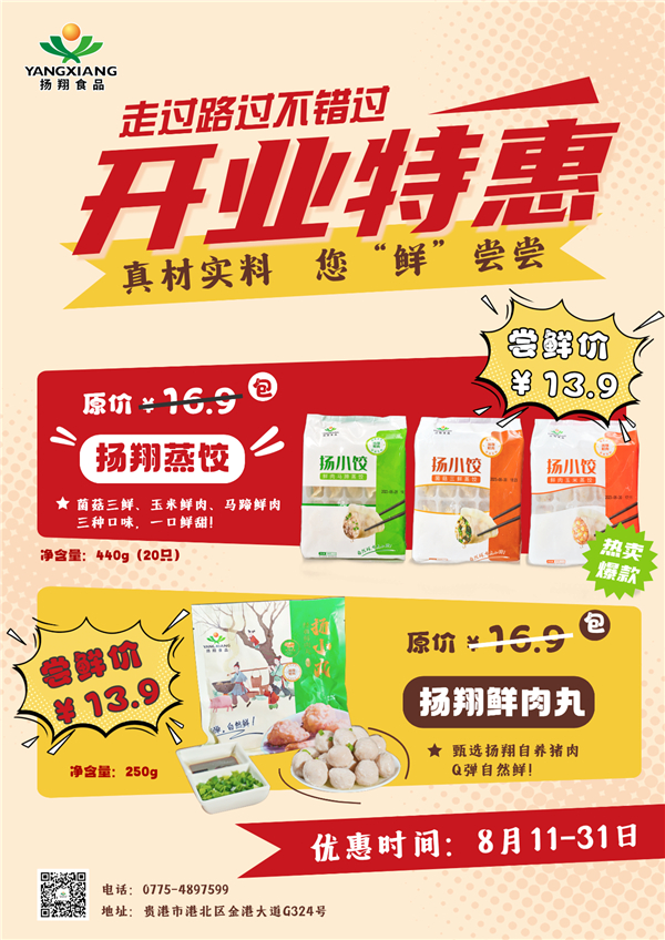 内含福利 | 满足中国胃的几道美食，是时候吃了！