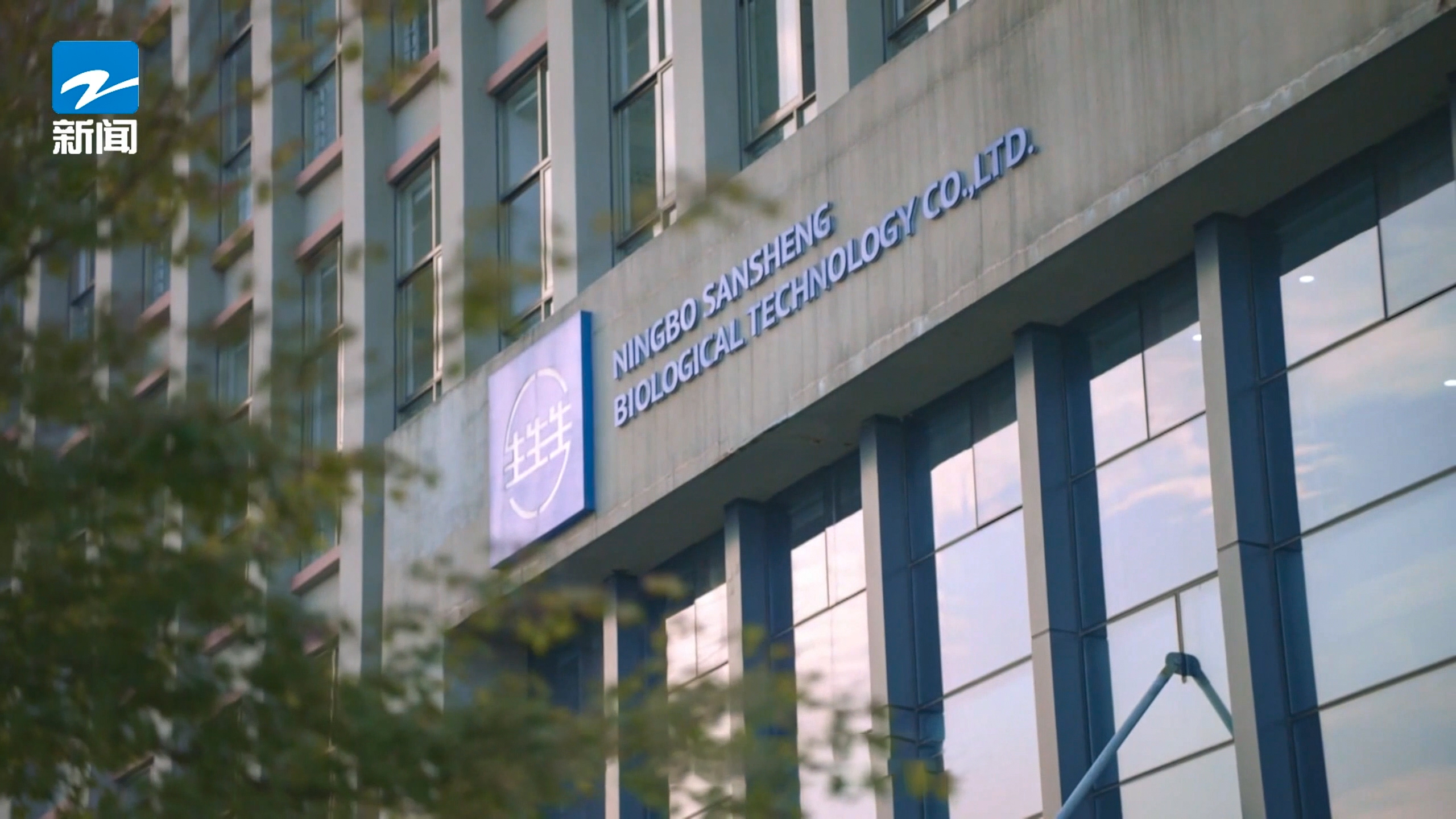 浙江电视台《产业新风采》——宁波三生助力畜牧行业高效繁育发展