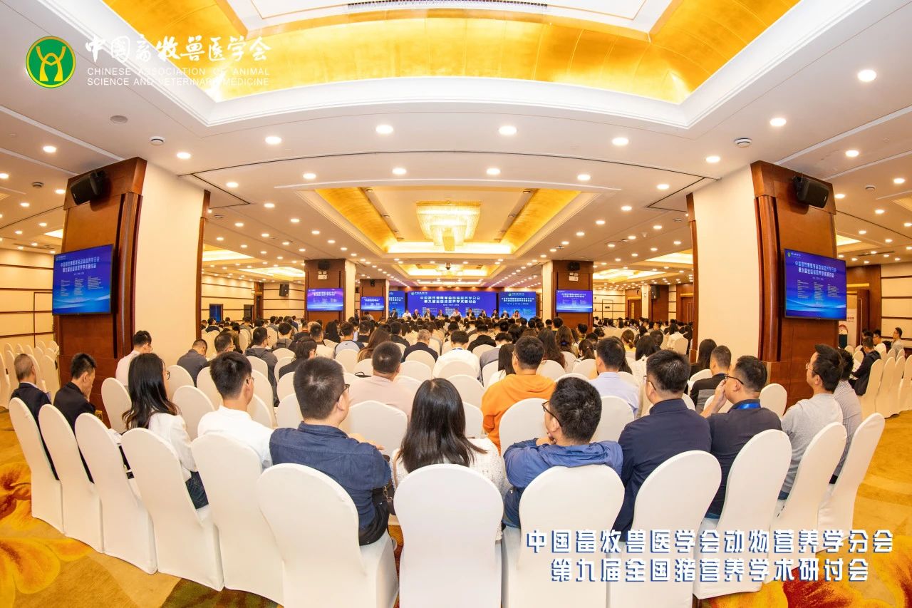 安佑集团特别协办第九届全国猪营养学术研讨会圆满成功