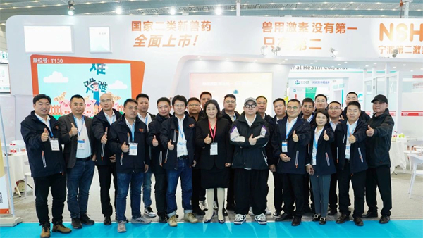 宁波第二激素厂助力第十二届李曼中国养猪大会暨世界猪业博览会