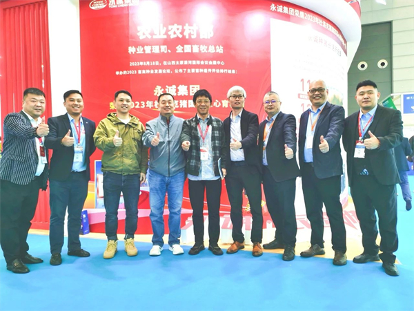 聚焦种猪育种行业，永诚集团惊艳亮相第十二届李曼中国养猪大会