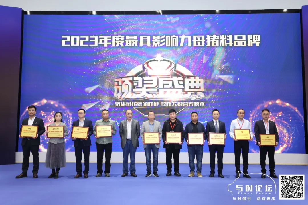 喜报！热烈祝贺安佑集团获评十大最具影响力母猪料品牌