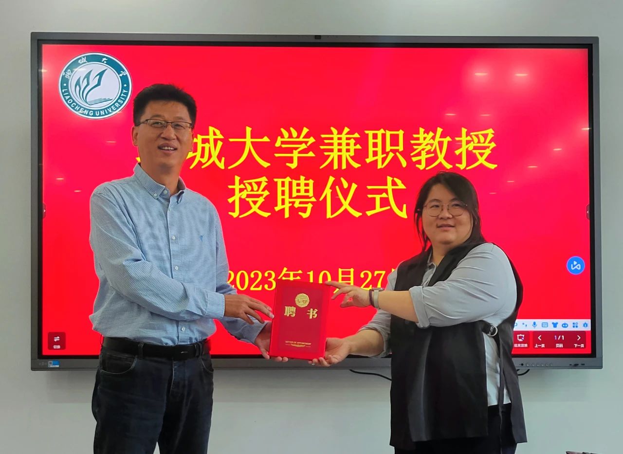 聚焦！安佑集团洪翊棻博士受聘聊城大学客座教授