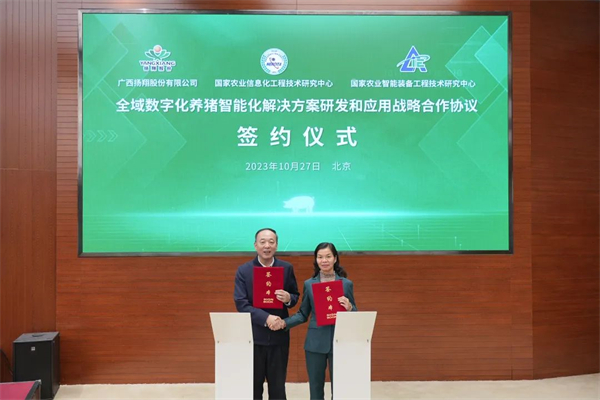 重磅！扬翔与两个国家级单位签约