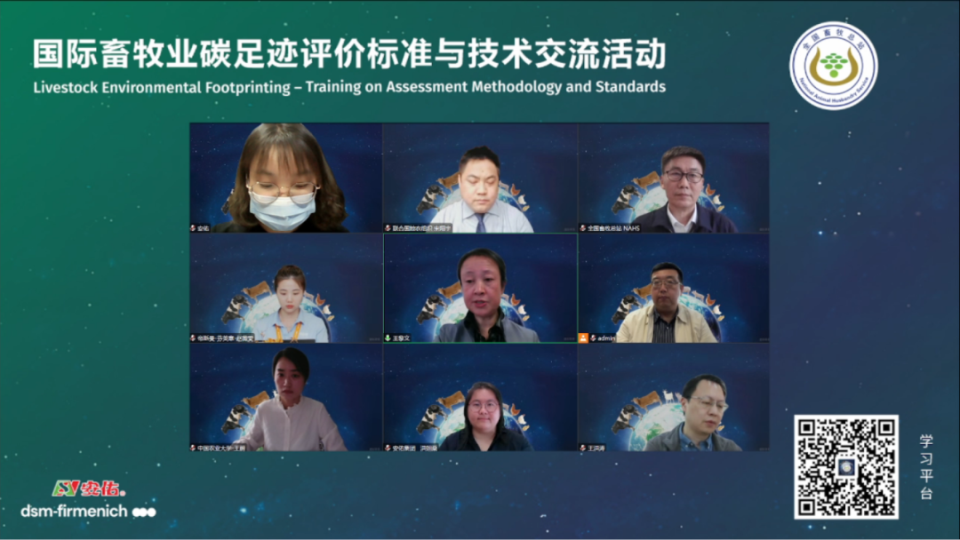 快讯！安佑集团协办国际畜牧业碳足迹评价标准与技术交流活动圆满成功