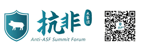 2023 抗非大家谈线下圆桌闭门交流会——生态健康养殖新模式探索