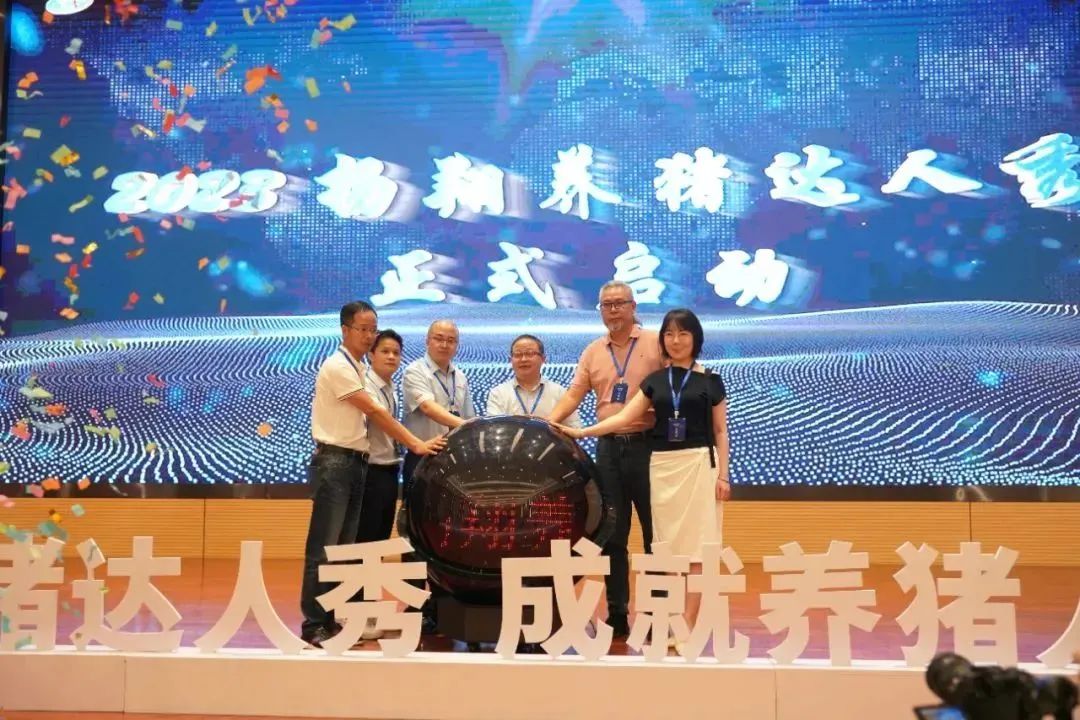 个人累计奖金高达45万！百名养猪人即将同台PK