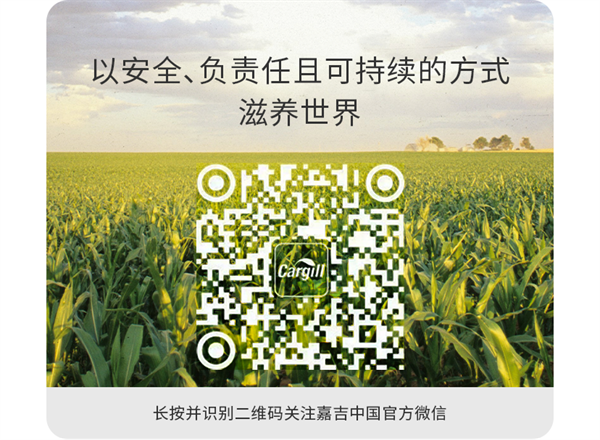 嘉吉P+学院： 养猪行业有自己的“MBA”