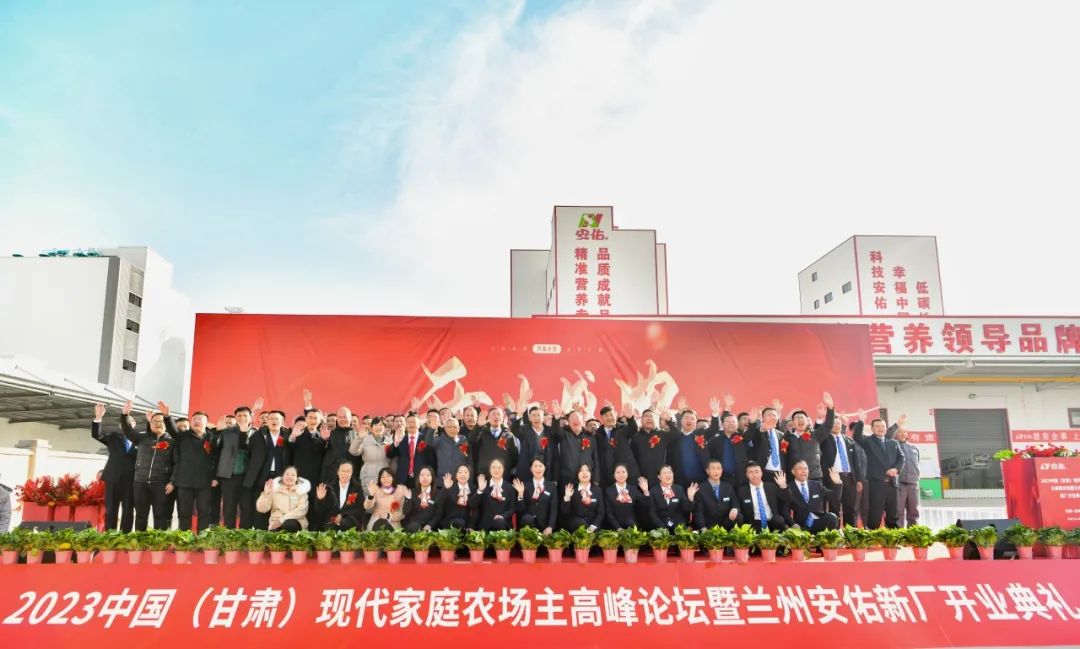 兰州安佑盛大开业！2023现代家庭农场发展联盟大型巡讲活动重磅收官