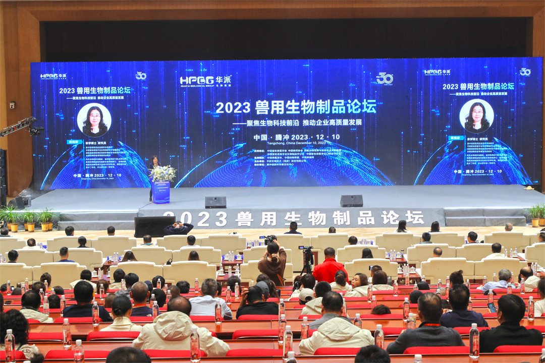 砥砺三十载 蓄势再远航 | 2023兽用生物制品论坛暨华宇生物投产启动仪式成功举办