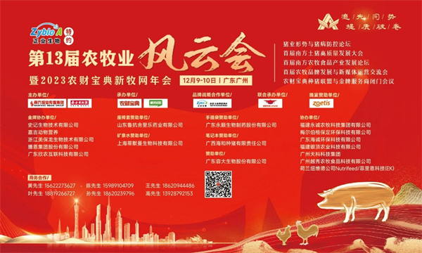 喜报连连，又双叒叕！安佑集团教槽料和母猪料荣获2023中国农牧业风云榜重磅奖项
