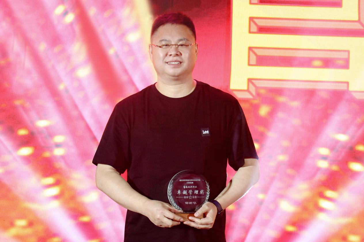 邹新华董事长出席畜牧饲料科技与经济高层论坛20周年庆典并获“卓越管理奖”