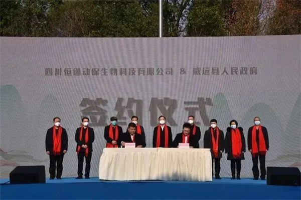 一碗羊肉汤 温暖一座城 | 四川恒通威远黑山羊助力“第二届威远羊肉汤节”走进成都推介会开幕式圆满结束