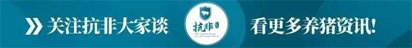 新挑战呼唤新思维——仇华吉研究员在抗非大家谈年终沙龙上的讲话要点
