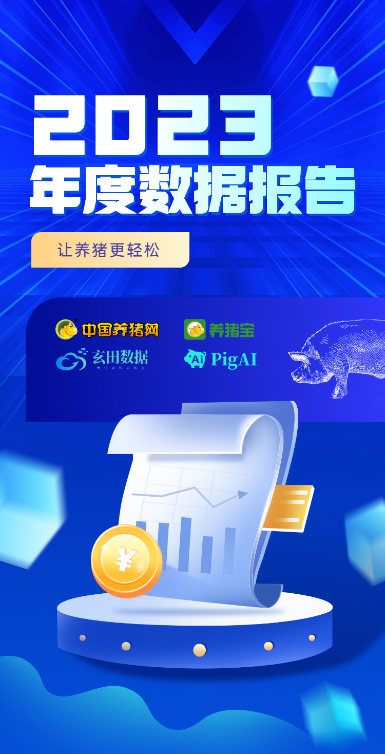 中国电子游艺网站下载安装
年度报告（2023版）