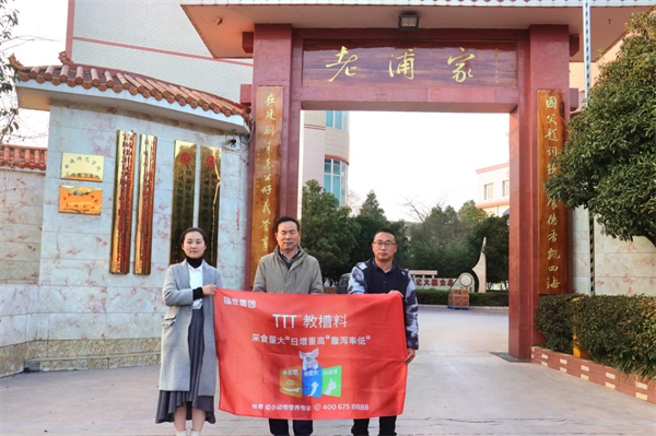 百年品牌“老浦家”：与播恩携手绿色养殖，铸就健康美味火腿