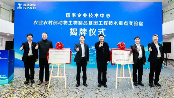 正式揭牌！两个国家级科研平台花落此家