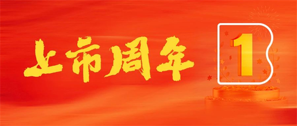 风月满怀天地辽阔 | 播恩集团上市壹周年纪念文章