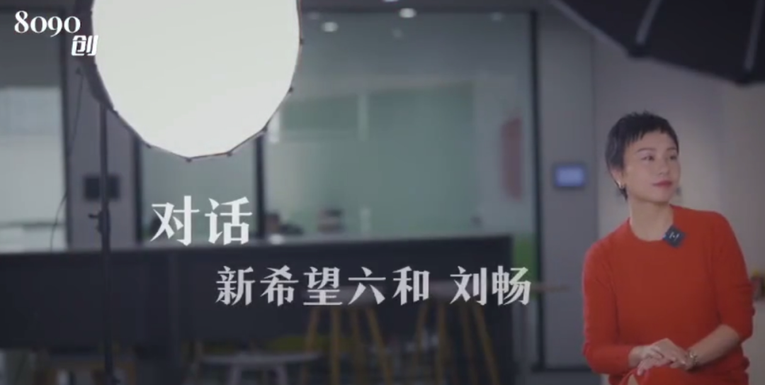 刘畅：饲料和生猪始终是我们的“根”和“魂”；德青源董事长：公司生产经营实现正向扭转