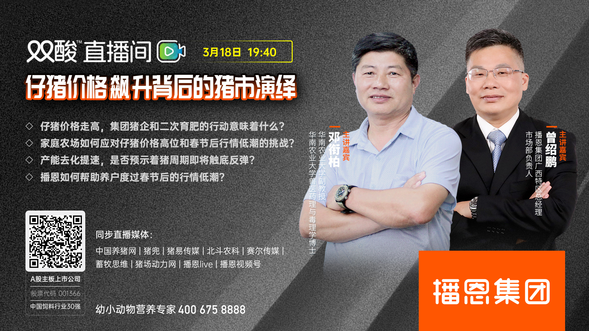 仔猪连涨8周至30.44元/公斤！产能去化加速之下，后市行情将会如何？