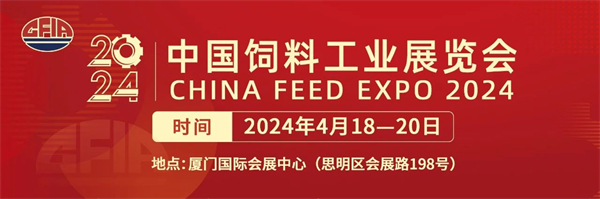展会服务 | | 2024饲料展观众登记开始啦！