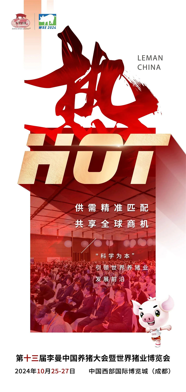未展先“热”！招商工作如火如荼，黄金展位即将售罄！