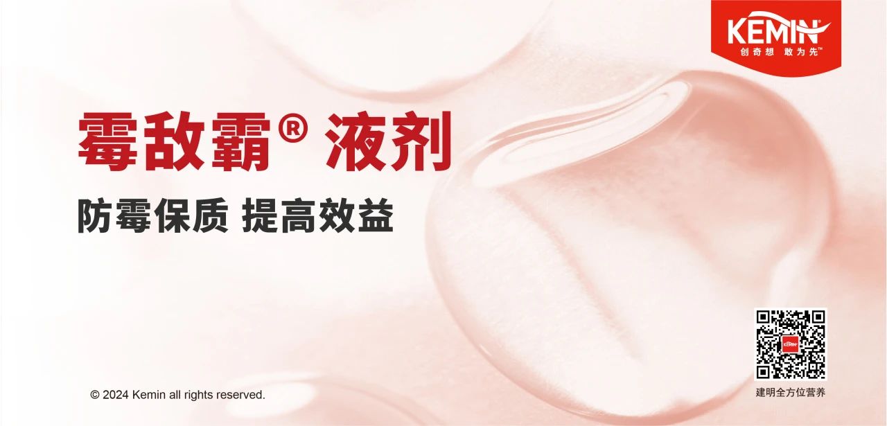回南天，饲料生产你需要注意这些…