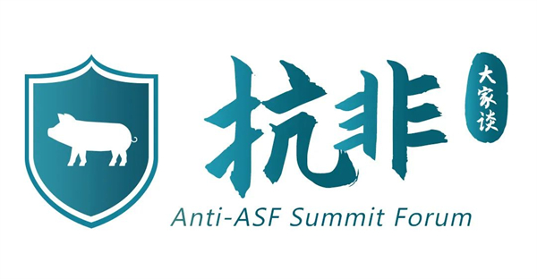 非洲猪瘟防控之我见——基于非洲猪瘟病毒生物学特性的底层逻辑