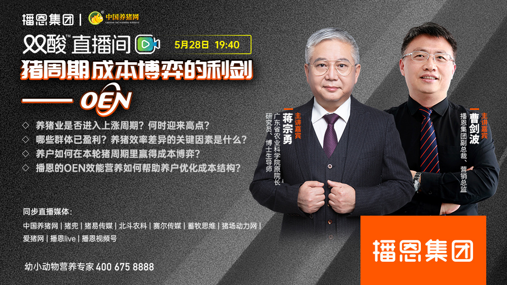 猪周期成本博弈的利剑
