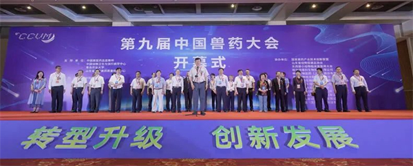 第十届中国兽药展览会同期活动汇总