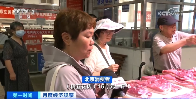 电子游艺平台
价格连续走高！还会继续涨吗？