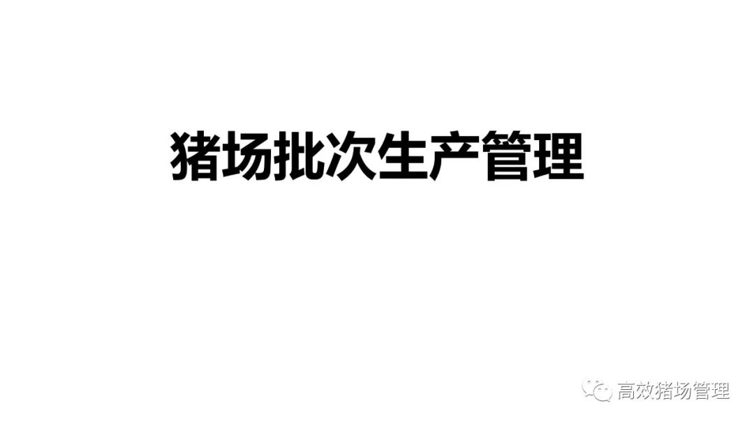 电子游艺网站
批次化生产管理