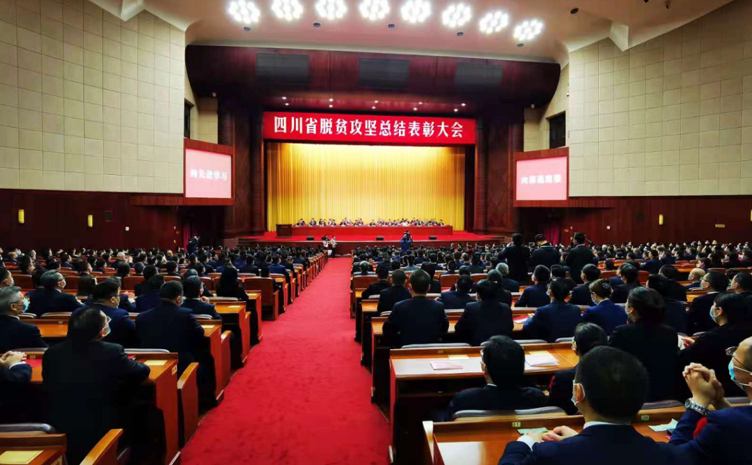 铁骑力士集团被四川省委、省政府授予“四川省脱贫攻坚先进集体”称号