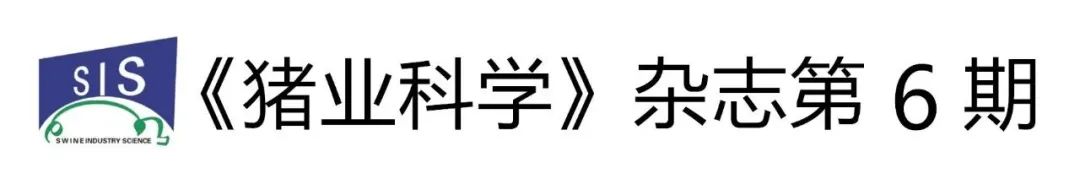 “国药动保”推荐阅读【营养与饲料】日粮纤维与猪肠道健康的相关性研究与应用