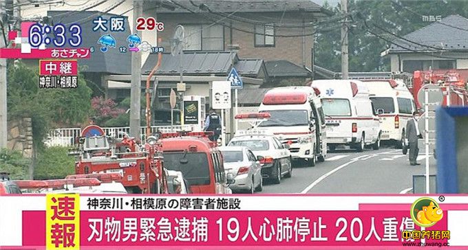 日本媒体对此事的报道。