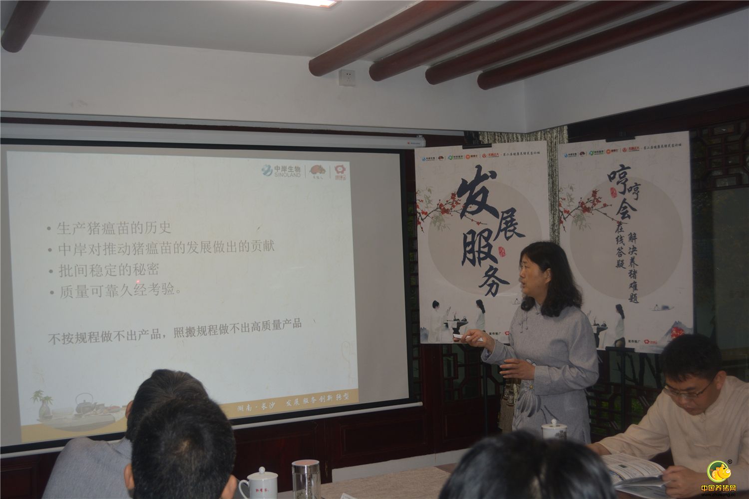 2016年6月3日，伴随着岳麓学院学规朗诵声，由湖南中岸生物药业有限公司、湖南新南方养殖服务有限公司主办的“第二届第五期芙蓉论坛——麓山论道”在湖南岳麓山能量谷拉开帷幕。来自上海、河南、江苏等地的十几位养殖友人齐聚麓山，围绕养猪过程中常见的母猪亚健康问题、猪营养问题、生物安全问题、猪繁殖障碍问题、影响养猪的因素、养猪过程中的小创新等进行了探讨。