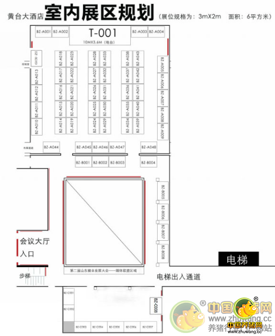 关于举办2016中国猪业“山河”论坛 暨第三届山东猪业发展大会的通知