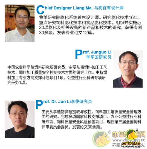 第一届国际饲料加工技术研讨会（挤压膨化加工专题）暨第一期水产膨化饲料加工培训班（第二轮通知）