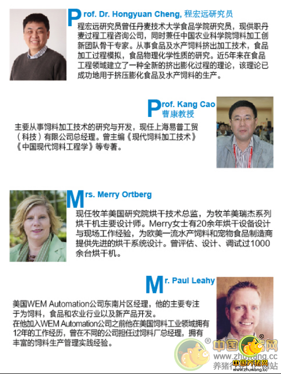 第一届国际饲料加工技术研讨会（挤压膨化加工专题）暨第一期水产膨化饲料加工培训班（第二轮通知）