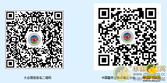 关于召开第十四届(2016)中国猪业发展大会的通知