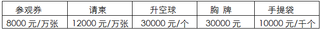 2016中国（上海）国际食品安全追溯与防伪技术展览会