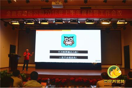 金知猪联采平台龚志辉：创建农牧平台、重构商业生态——打造规模化养猪综合服务平台